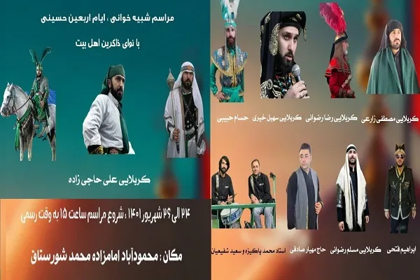 آیین شبیه‌خوانی در محمودآباد اجرا می‌شود