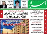 صفحات نخست روزنامه‌های یکشنبه