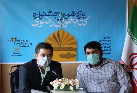 بخش ویژه حضرت مهدی (عج) به جشنواره کتابخوانی رضوی افزوده شد