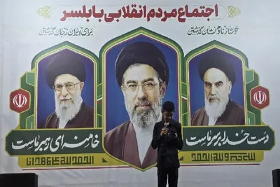 یکصدو بیست و دومین اجتماع مردم انقلابی بابلسر