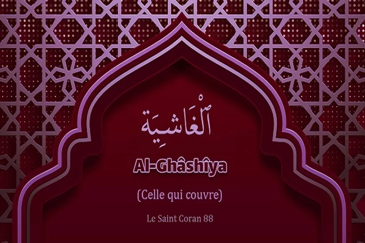 Les merveilles de la création dans la sourate Ghashiyah