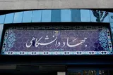 جهاددانشگاهی از هسته‌های پیشران علم‌ورزی متعهد در کشور است