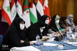 نشست بین‌المللی «گفت‌و‌گوهای منطقه‌ای در حوزه زنان و خانواده»