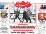 صفحه نخست روزنامه‌های ‌سه‌شنبه ۲ دی ۱۴۰۴
