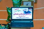 شانزدهمین مرحله کمک مومنانه البرز‎‎