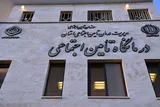 تکمیل درمانگاه تخصصی تأمین اجتماعی مطالبه جدی مردم سراوان است