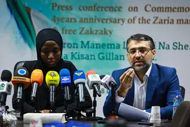 نشست خبری دختر«شیخ زکزاکی»