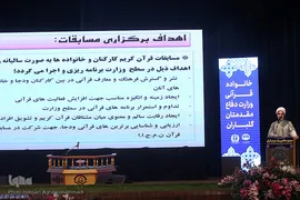 آیین اختتامیه سی و ششمین دوره مسابقات قرآن کریم وزارت دفاع