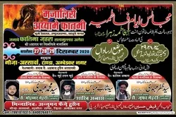 Trauerfeier zum Jahrestag des Martyriums von Fatima Zahra (s.a.) in Indien stattgefunden + Bilder