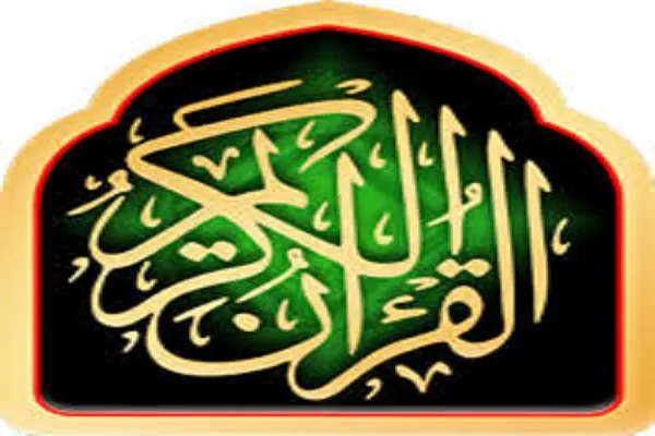 نگاهی به طرح‌های ملی و استانی اجرا شده از سوی اتحادیه قرآنی لرستان