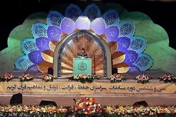 Seremonya ng Pagbola Idinaos para sa Paligsahan ng Qur’an na Pambansa sa Iran