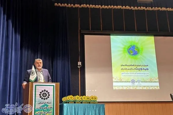 همایش تجلیل از فعالان و خادمان مهدویت استان مازندران