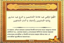 পবিত্র রমজান মাসের ১৫তম দিনের দোয়া