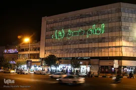 نور پردازی لیزری اسماء متبرکه بر روی دبوار