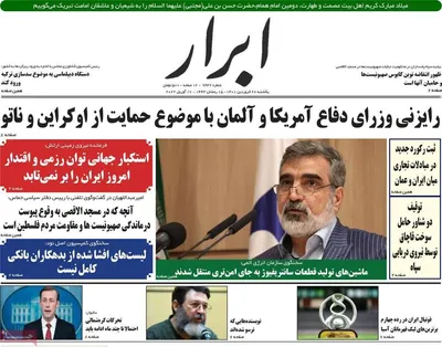 روزنامه ابرار 