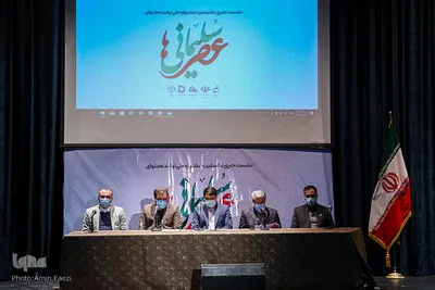 نشست خبری جشنواره «عصر سليمانی‌ها»‎ - شیراز