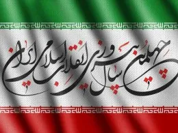 یاوران ستاد چهلمین سالگرد پیروزی انقلاب در چهارمحال و بختیاری تجلیل شدند