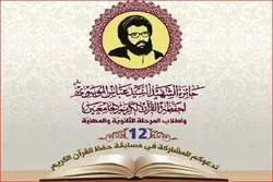 Lebanon’s Quran Contest for Students Slated for March 19
