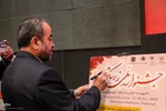 پایان دومین جشنواره ملی زرشک خراسان‌جنوبی