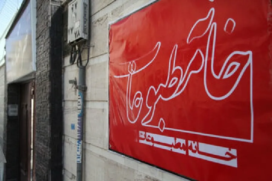 انتخابات خانه مطبوعات چهارمحال‌وبختیاری برگزار می‌شود