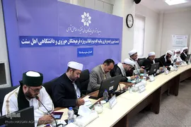 اولین نشست تبیین و ایده‌پردازی بیانیه گام دوم انقلاب اسلامی ویژه فرهیختگان حوزوی و دانشگاهی اهل سنت کشور