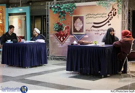 خیمه فاطمی 