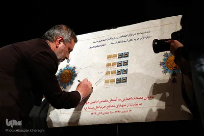 رونمایی از مصحف اهدایی به آستان امامین جوادین(ع)
