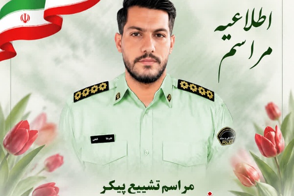 شهید «علیرضا فتحی»