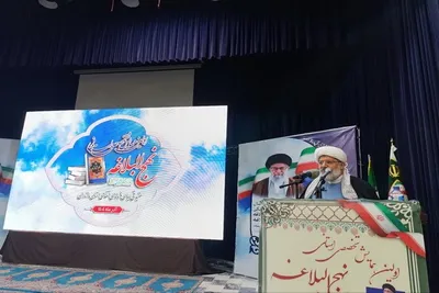 همایش تخصصی نهج البلاغه