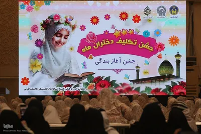 جشن تکلیف «دختران ماه» در حرم شاهچراغ(ع)