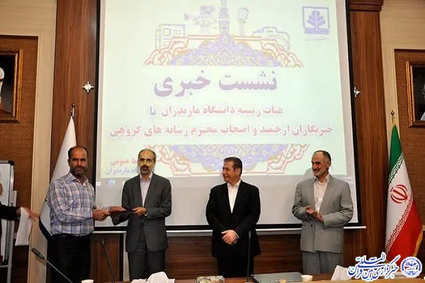 آئین تجلیل از خبرنگاران فعال در حوزه دانشگاه مازندران