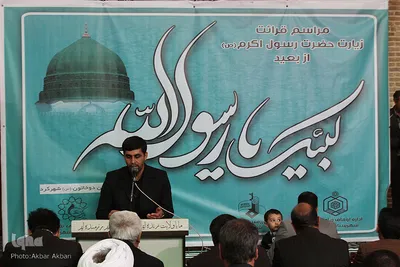 عزاداری سالروز رحلت پیامبر اکرم(ص) در شهرکرد‎