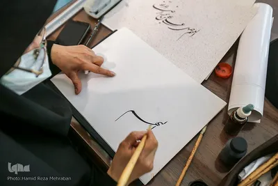 نمایشگاه خوشنویسی «طریق عشق»