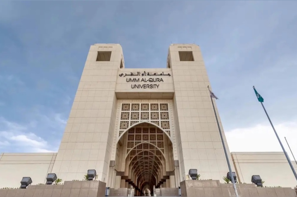 L'l’Université Umm Al-Qura offre des cours coraniques en ligne