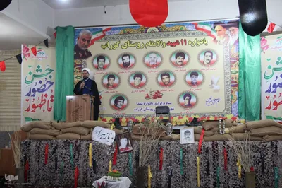 یادواره شهدای روستای گوراب ملایر و گرامیداشت چهل و ششمین بهار انقلاب