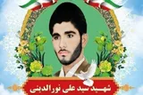 برگزاری یادواره نخستین شهید انقلاب کهگیلویه