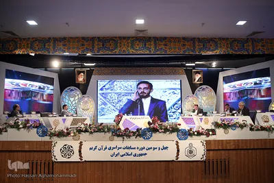 پنجمین شب چهل‌وسومین دوره مسابقات سراسری قرآن کریم