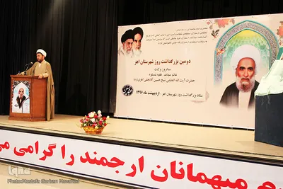 نکوداشت مقام علمی عالم برجسته آیت اله حاج شیخ حسین نجفی اهری
