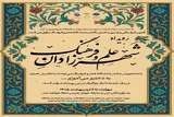 مشقِ روشنی برای فردا در رویداد «شهرزادان علم و فرهنگ»