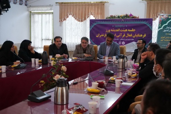 نشست فعالان قرآنی فرهنگیان مازندران برگزار شد