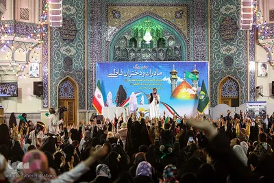 جشن بزرگ «مادران و دختران فاطمی»