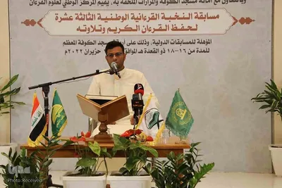 تجلیل از برگزیدگان مسابقات ملی قرآن نخبگان عراق