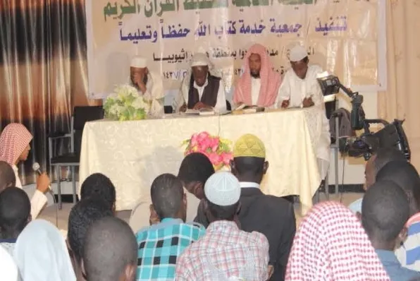 Mashindano ya Qur’ani Ethiopia