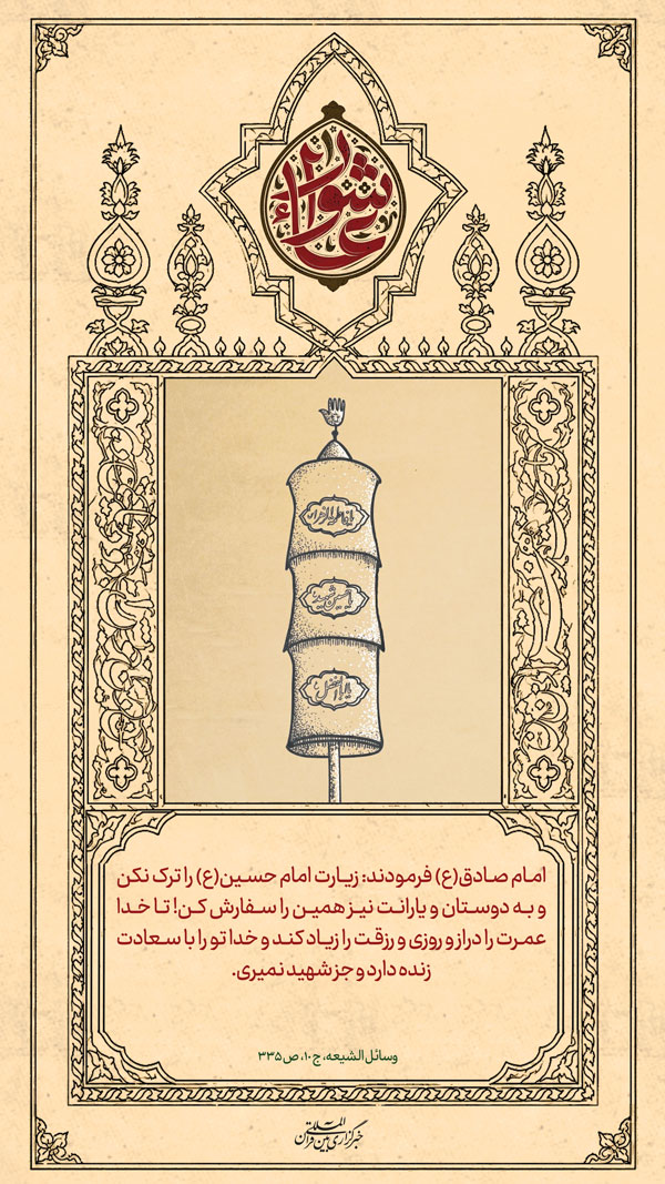 حدیث‌نگاشت