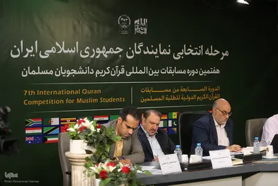 مرحله انتخابی ۲ نماینده ایران در هفتمین مسابقات قرآن دانشجویان مسلمان