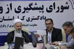 شورای مبارزه با وقوع جرم دادگستری لرستان