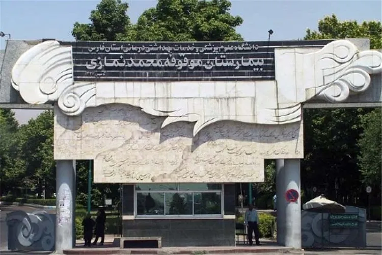 وقتی که نیک‌اندیشی موروثی می‌شود / تأمین نیاز‌های روز جامعه از سوی موقوفه نمازی