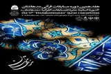 بچه‌های قرآنی آشخانه راهی مسابقات کشوری مدهامتان می‌شوند