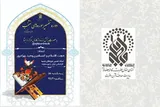 ثبت‌نام دوره تفسیر سوره‌های منتخب آغاز شد