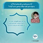 آیا می‌توان در بین وضو آن را رها کرد و دوباره شروع کرد؟